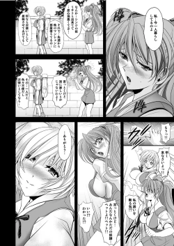 Page 8 of Okaerinasai