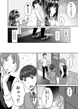 Page 2 of Goshujin-sama no Iinari