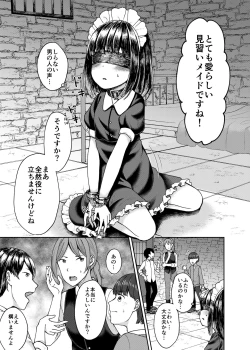 Page 3 of Goshujin-sama no Iinari