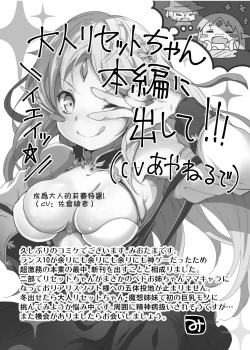 Page 21 of Haramase Shangri-La