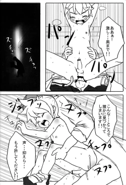 Page 11 of Yogorecchimatta Yorokobi ni...