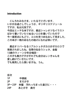 Page 3 of Yogorecchimatta Yorokobi ni...