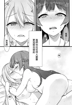 Page 28 of Daisuki na Kanojo to.