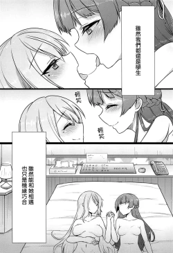 Page 34 of Daisuki na Kanojo to.