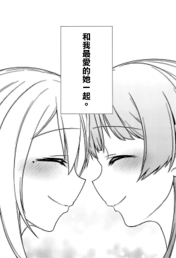 Page 36 of Daisuki na Kanojo to.