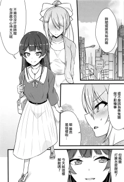 Page 6 of Daisuki na Kanojo to.