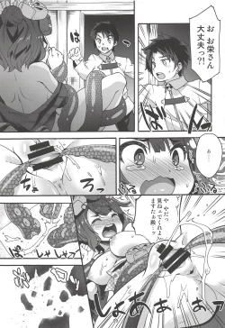 Page 8 of Ko no Kokoro Oya Shirazu