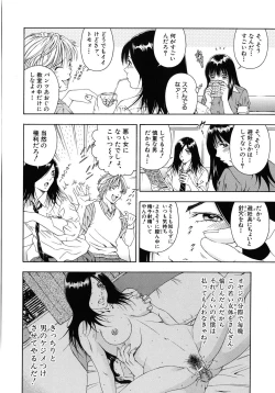 Page 129 of Koukai Sounyuu