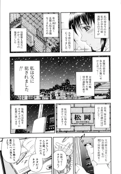 Page 14 of Koukai Sounyuu