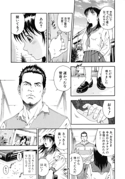 Page 20 of Koukai Sounyuu