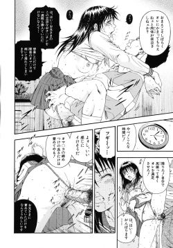 Page 23 of Koukai Sounyuu