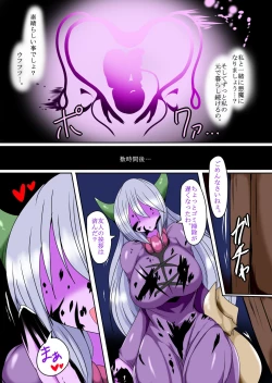 Page 22 of Kenzoku no Gyakushuu