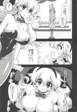 Page 126 of CHIBIKKO KINGDOM Collection.01