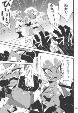 Page 148 of CHIBIKKO KINGDOM Collection.01