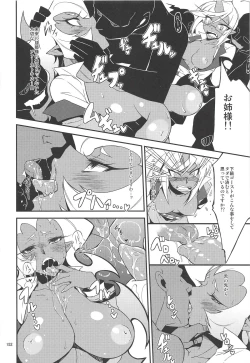 Page 151 of CHIBIKKO KINGDOM Collection.01