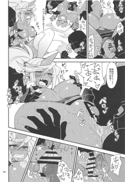 Page 155 of CHIBIKKO KINGDOM Collection.01