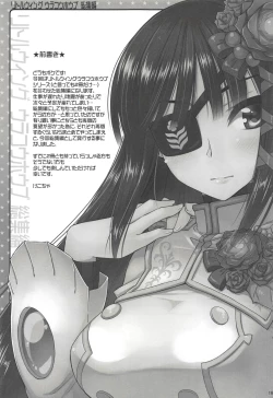 Page 164 of CHIBIKKO KINGDOM Collection.01