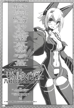 Page 166 of CHIBIKKO KINGDOM Collection.01