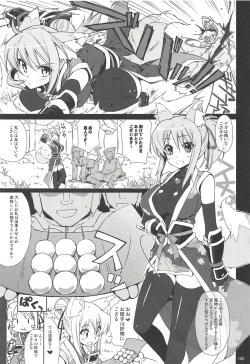 Page 182 of CHIBIKKO KINGDOM Collection.01