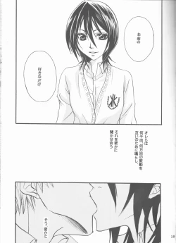 Page 19 of Dōzo, odaijini.