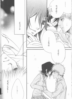 Page 20 of Dōzo, odaijini.