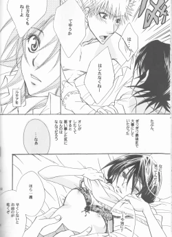 Page 22 of Dōzo, odaijini.