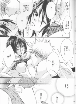 Page 23 of Dōzo, odaijini.