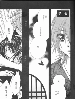 Page 29 of Dōzo, odaijini.