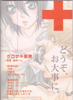 Page 31 of Dōzo, odaijini.