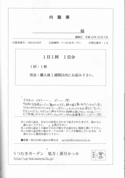 Page 6 of Dōzo, odaijini.