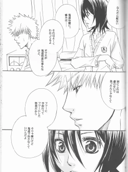 Page 9 of Dōzo, odaijini.