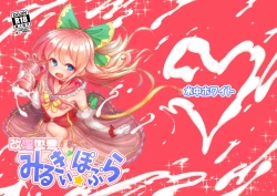 Page 1 of Kaiin Chouaku Milky Poplar