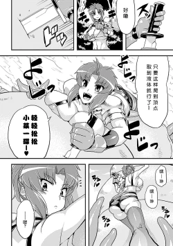 Page 8 of Jintai Kaizou Anthology Comics Vol. 3