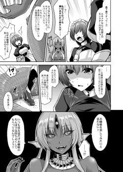 Page 7 of Echidna-sama no Himatsubushi Dai Go Soume