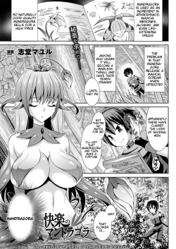 Page 1 of Kairaku no Mandoragora - Mandragora of Pleasure