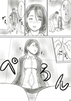 Page 13 of Heso Rape