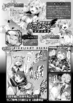 Page 111 of Aisei Tenshi Love Mary