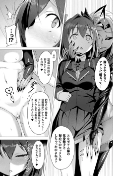 Page 11 of Aisei Tenshi Love Mary