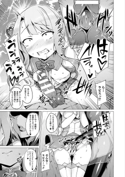 Page 61 of Aisei Tenshi Love Mary