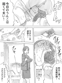 Page 21 of Shuukatsu Haisetsu