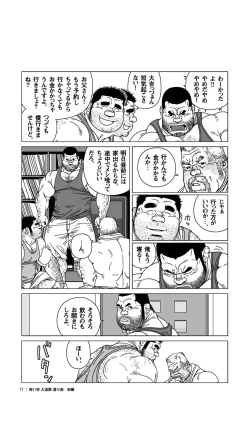 Page 18 of Aoi Sora Nyuudougumo Tooriame