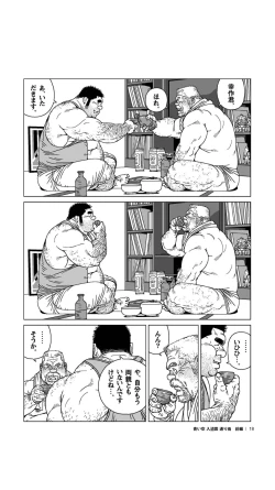 Page 19 of Aoi Sora Nyuudougumo Tooriame