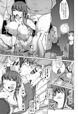 Page 105 of Junjou Chijo Bitch