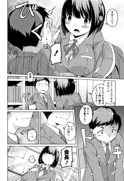 Page 192 of Junjou Chijo Bitch