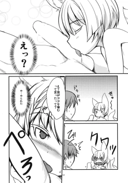 Page 12 of Byakko no Tou Sono Ni