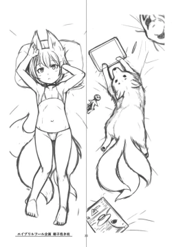 Page 23 of Byakko no Tou Sono Ni