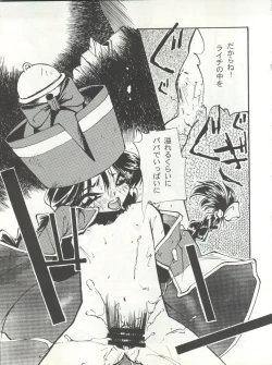 Page 13 of Tabeta Kigasuru 15