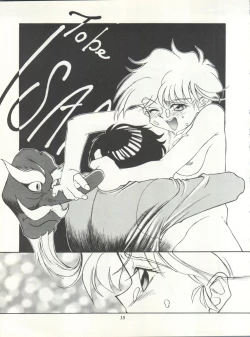 Page 15 of Tabeta Kigasuru 15