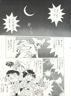 Page 17 of Tabeta Kigasuru 15