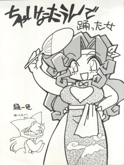 Page 39 of Tabeta Kigasuru 15